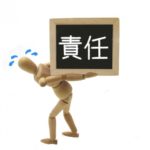 責任転換ばかりの上司にうんざり!無責任な上司への対処法とは?
