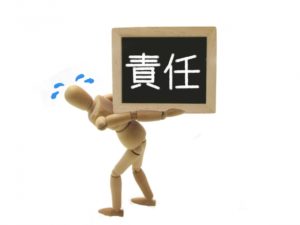 責任転換ばかりの上司にうんざり！無責任な上司への対処法とは？