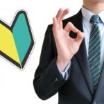 研修を実施しない会社は教育制度が整っていない?ブラック企業の見極め方