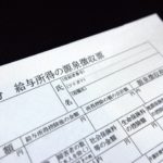 FXに源泉徴収は存在しない?FXで確定申告をする意味とは。