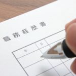 無職の期間があっても大丈夫。面接でのポイントや転職対策を紹介。