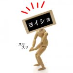 上司に媚を売る同僚にイライラ。ごますり上手な人に嫌気がする時の対処法。